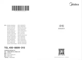 Midea美的 美的冷柜BD__BC-300KMD(E)白色